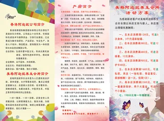 沙宣理发宣传单1