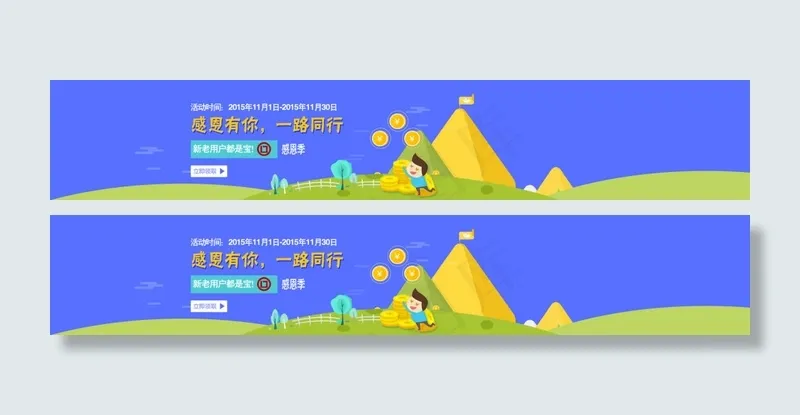 投资理财感恩活动banner