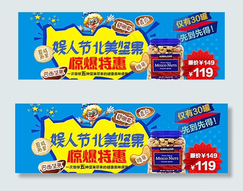 4 1促销BANNER图片psd模版下载