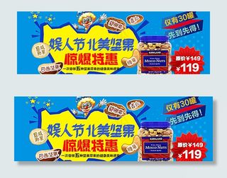 4 1促销BANNER图片