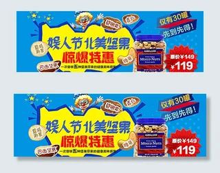 4 1促销BANNER图片