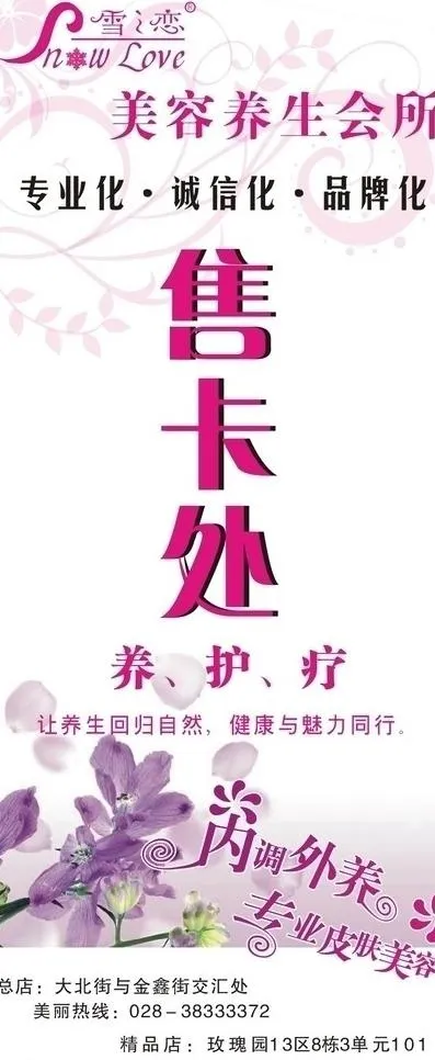 美容院x展架图片cdr矢量模版下载