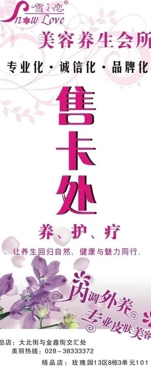 美容院x展架图片