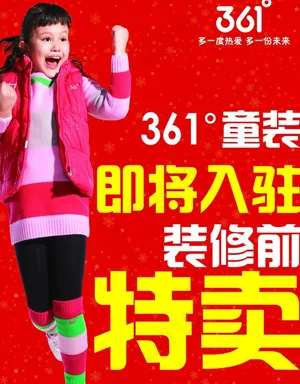 361度开业图片