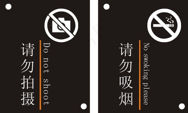 请勿拍照 请勿吸烟