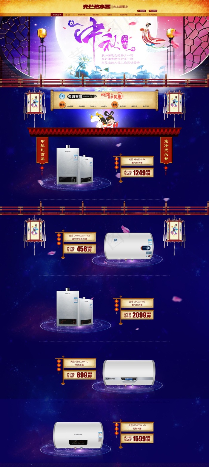 淘宝店铺模版图片(1920X4280(DPI:72))psd模版下载