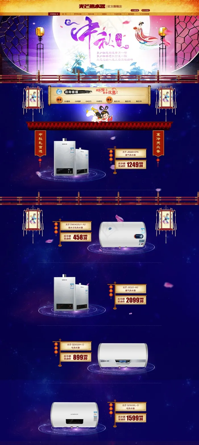 淘宝店铺模版图片(1920X4280(DPI:72))psd模版下载