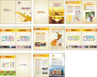 大商千盛画册设计