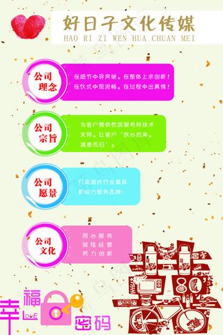 文化传媒企业文化