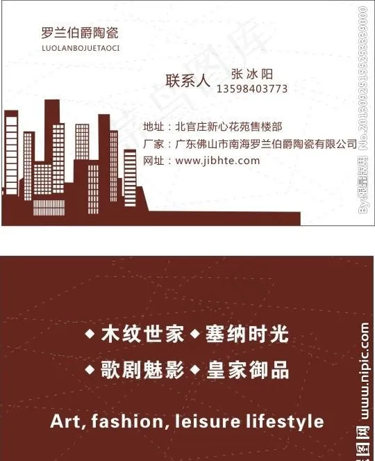 罗兰伯爵瓷砖cdr矢量模版下载