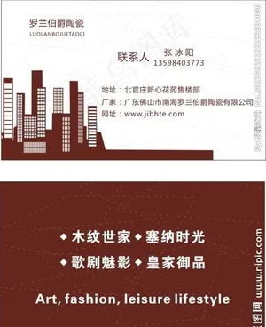 罗兰伯爵瓷砖