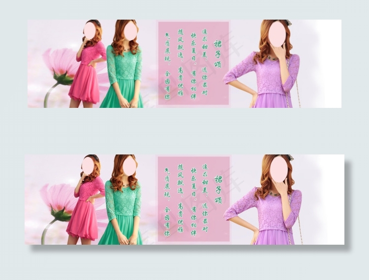 夏季女装连衣裙海报图