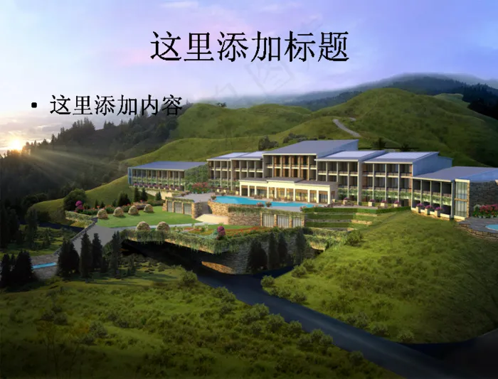 电脑ppt封面房屋建筑设计风景图...