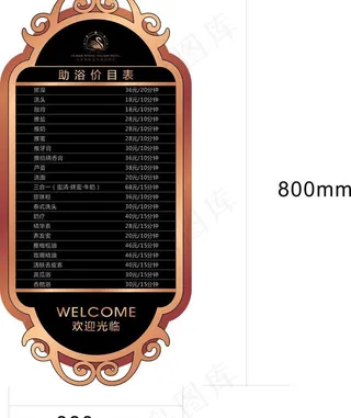 浴池价目表图片