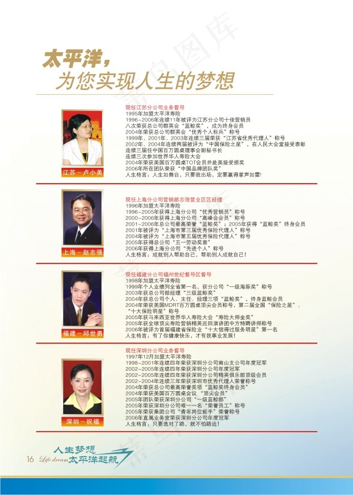 企业宣传册cdr矢量模版下载