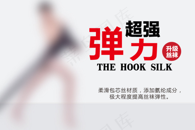 内衣广告psd模版下载
