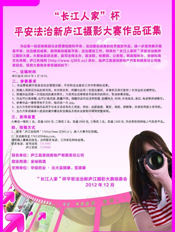 摄影海报图片(2752X3874(DPI:300))psd模版下载