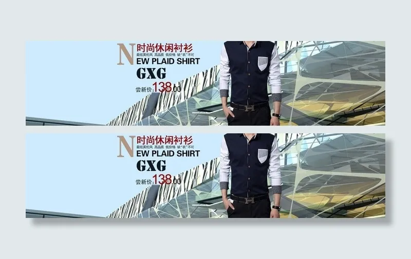 男装海报图图片psd模版下载