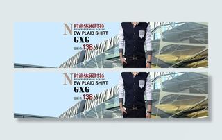 男装海报图图片