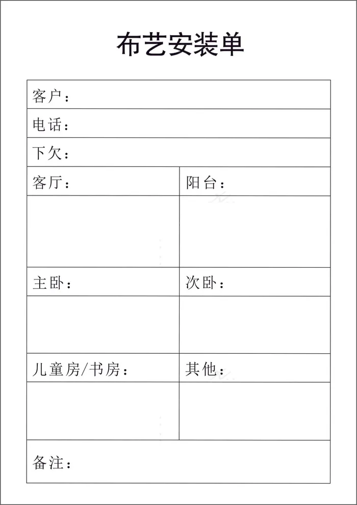 布艺安装便签cdr矢量模版下载