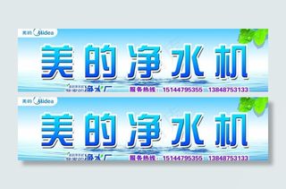 美的净水机图片