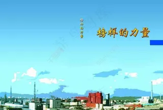 蓝色背景宣传画册