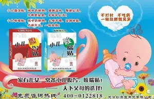 药品海报图片