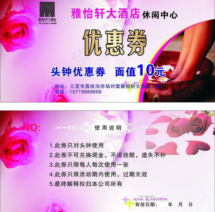 优惠券图片cdr矢量模版下载