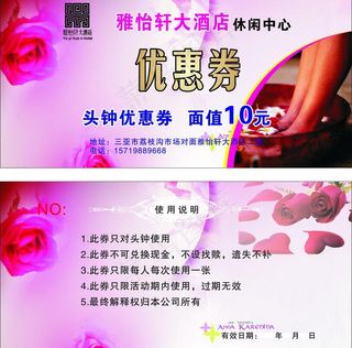 优惠券图片