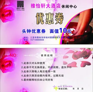 优惠券图片