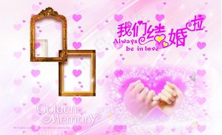 婚庆背景图片
