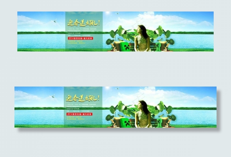 淘宝banner设计图片psd模版下载