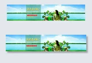 淘宝banner设计图片