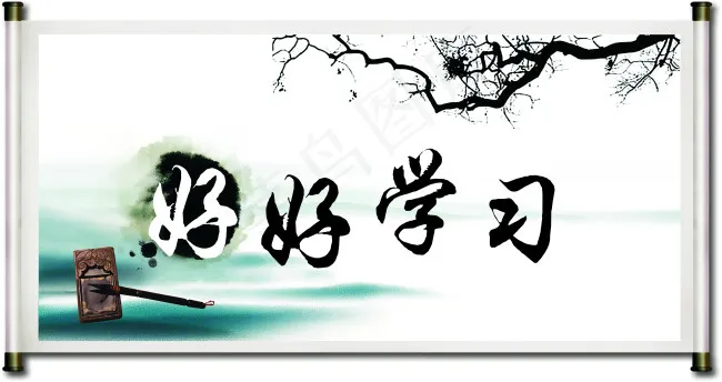好好学习cdr矢量模版下载