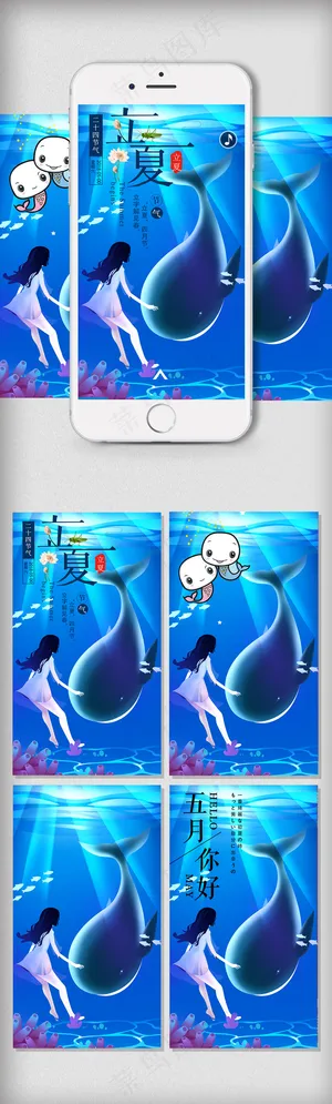 你好夏天海底世界微信营销手机H5背...
