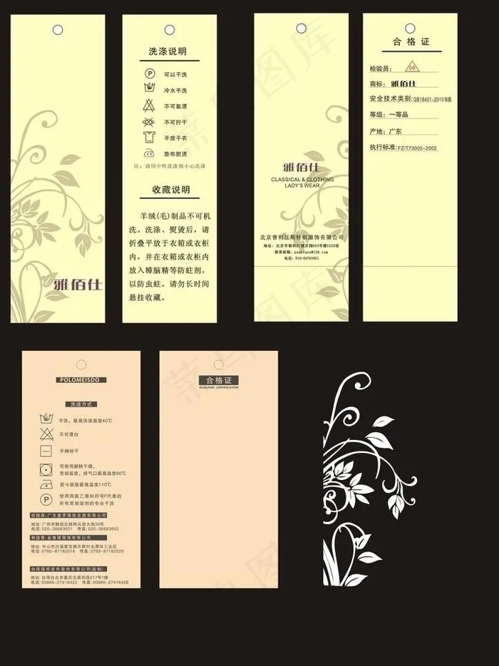 洗涤吊牌图片cdr矢量模版下载