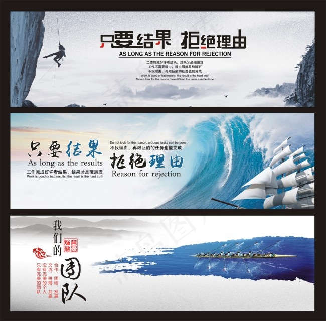 企业文化展板(60X120)cdr矢量模版下载