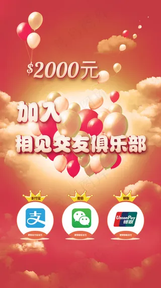 俱乐部充值页面