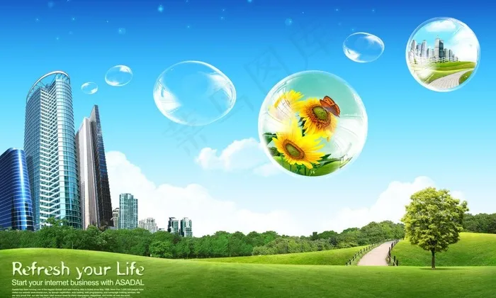创意草地素材下载图片