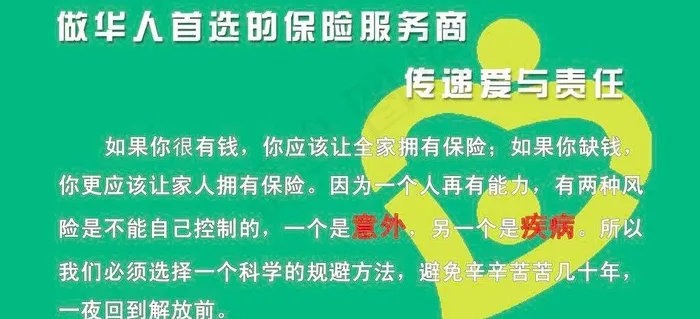 华夏经理人名片背面图片psd模版下载