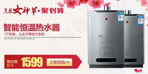 女神节psd模版下载