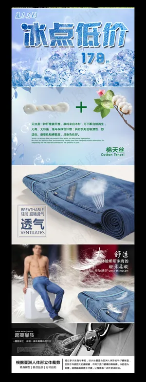 淘宝男士牛仔裤详情页描述模板图片