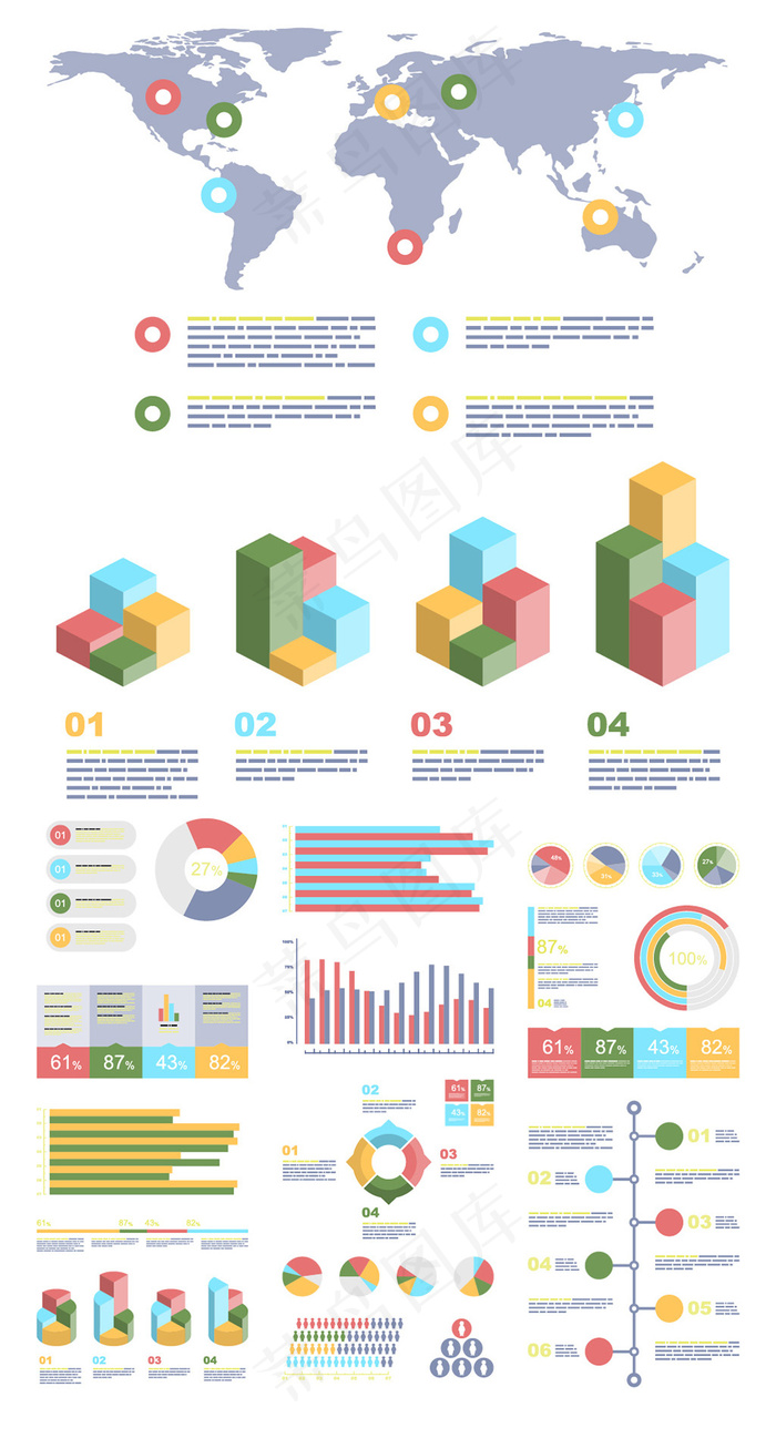 柱形及饼图世界地图元素