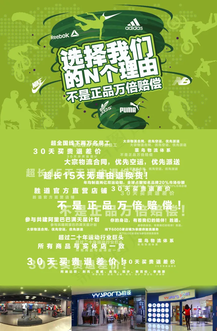 运动鞋运动品牌海报psd模版下载