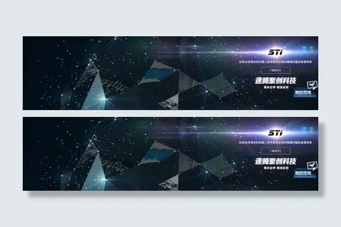 震撼科技海报 扫描仪器 科技仪器 ...