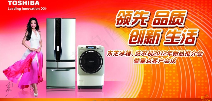 东芝冰箱洗衣机图片(6283X3377(DPI:35))psd模版下载