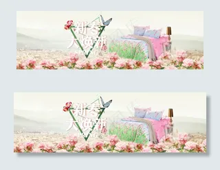 新春大焕新四件套海报