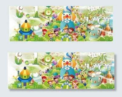 六一儿童节图片