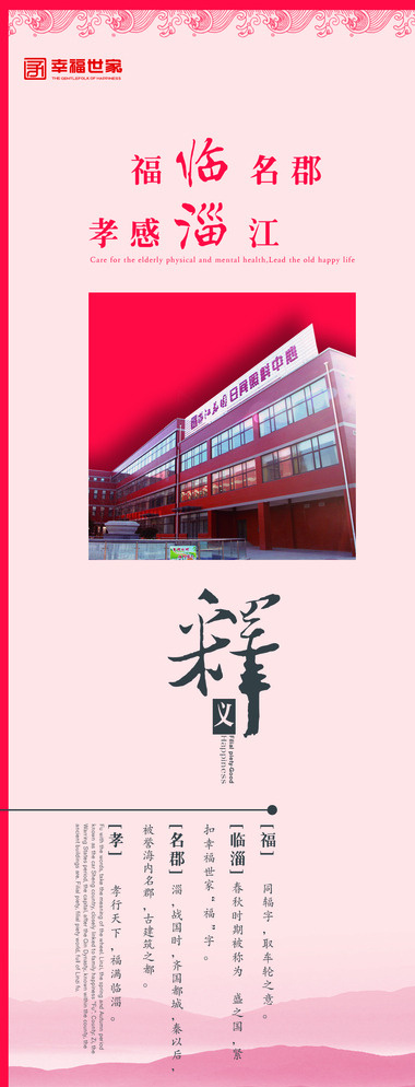 典雅中国易拉宝图片