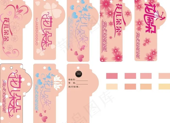 女装吊牌图片cdr矢量模版下载